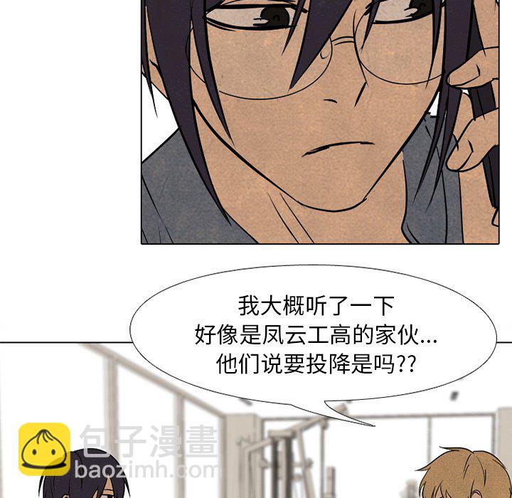 高校巔峰 - 第 165 話 老大的工作(1/3) - 7