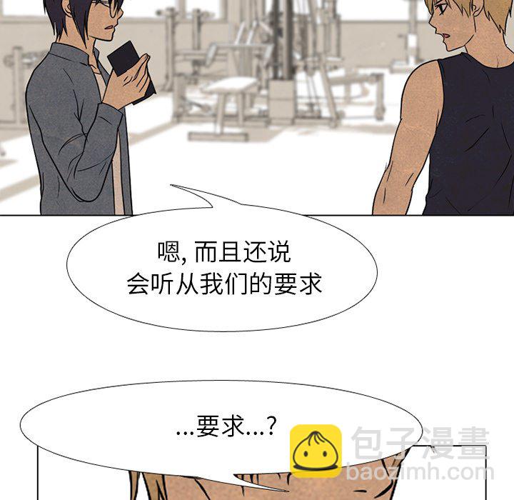 高校巔峰 - 第 165 話 老大的工作(1/3) - 8