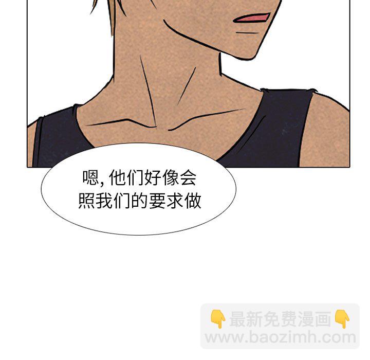 高校巔峰 - 第 165 話 老大的工作(1/3) - 1