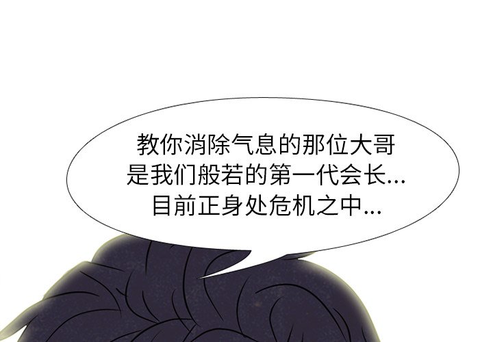 高校巔峰 - 第 168 話 黑暗世界(1/2) - 1
