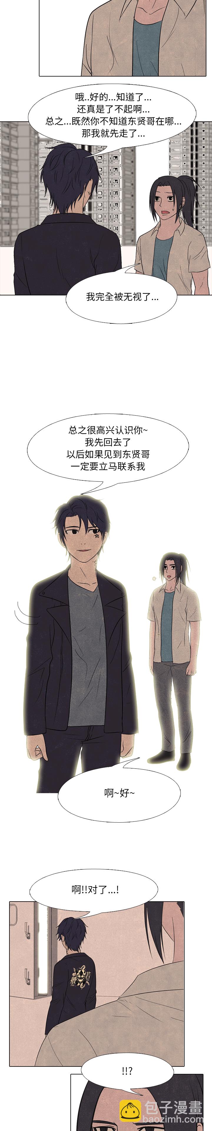 高校巔峰 - 第 168 話 黑暗世界(1/2) - 3