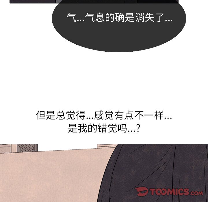 高校巔峰 - 第 168 話 黑暗世界(1/2) - 4