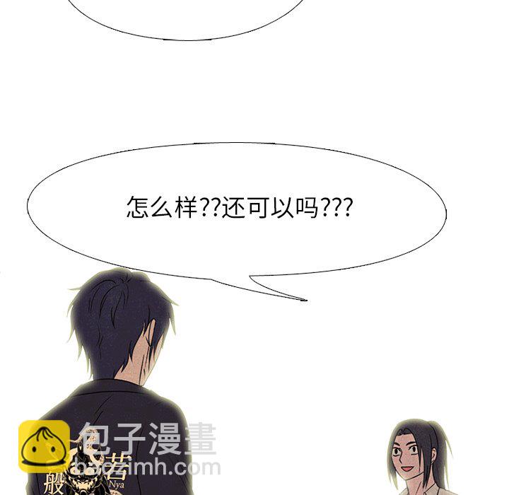 高校巔峰 - 第 168 話 黑暗世界(1/2) - 8