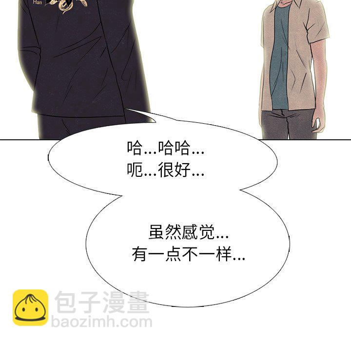 高校巔峰 - 第 168 話 黑暗世界(1/2) - 1