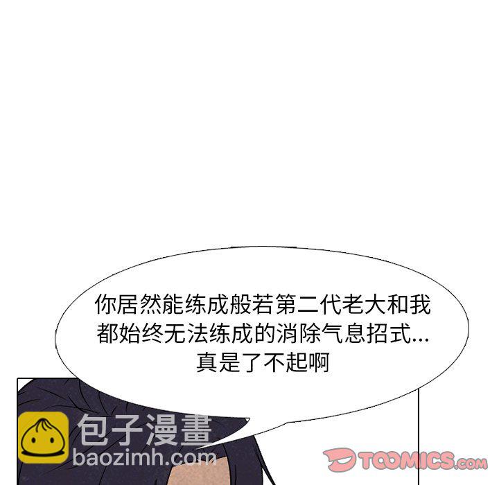 高校巔峰 - 第 168 話 黑暗世界(1/2) - 2