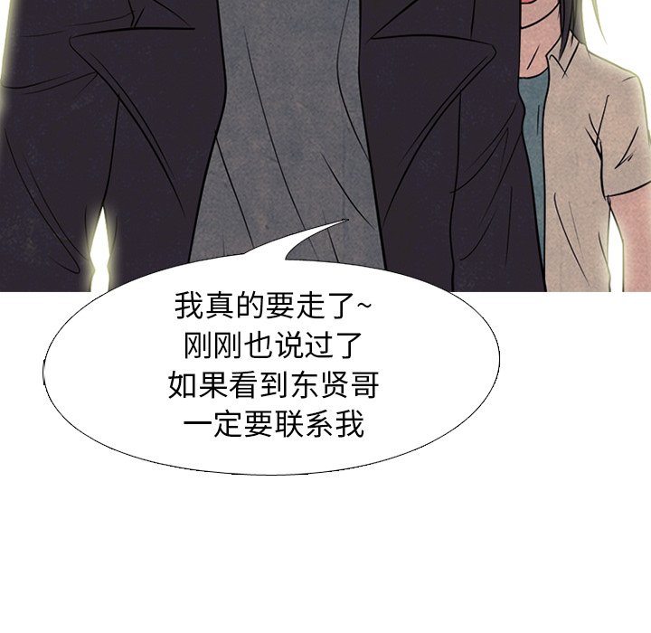 高校巔峰 - 第 168 話 黑暗世界(1/2) - 7