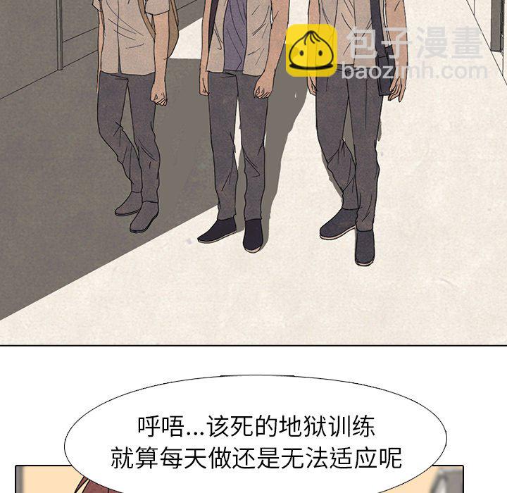 高校巔峰 - 第 168 話 黑暗世界(1/2) - 5