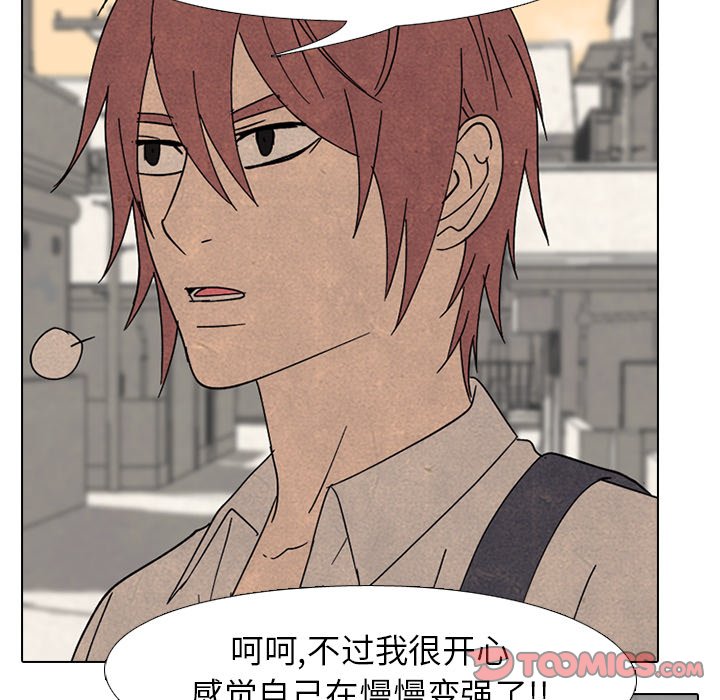 高校巔峰 - 第 168 話 黑暗世界(1/2) - 6