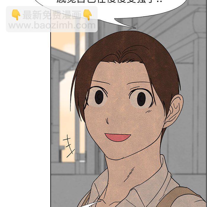 高校巔峰 - 第 168 話 黑暗世界(1/2) - 7