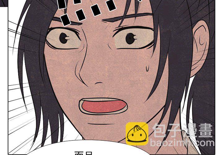 高校巔峰 - 第 168 話 黑暗世界(1/2) - 4