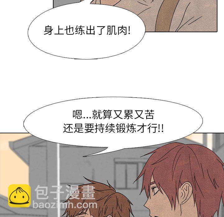 高校巔峰 - 第 168 話 黑暗世界(1/2) - 8