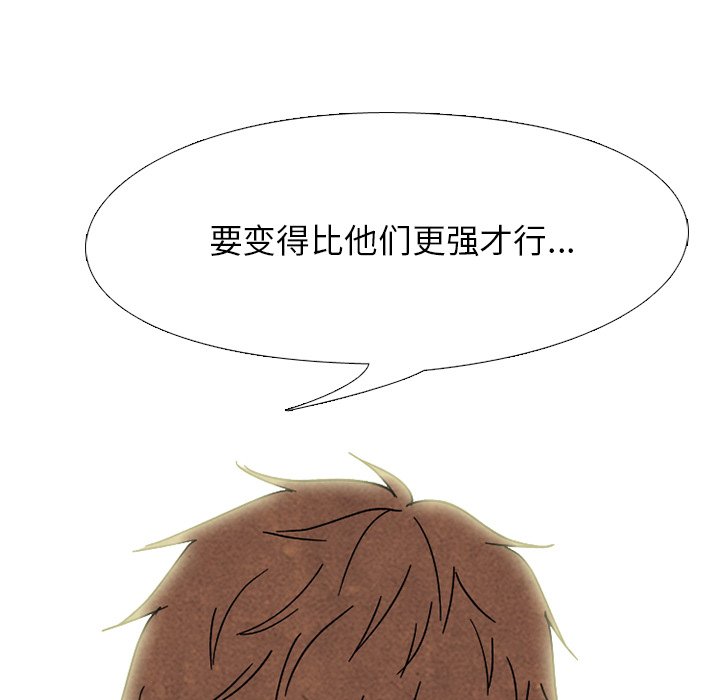 高校巔峰 - 第 168 話 黑暗世界(1/2) - 2