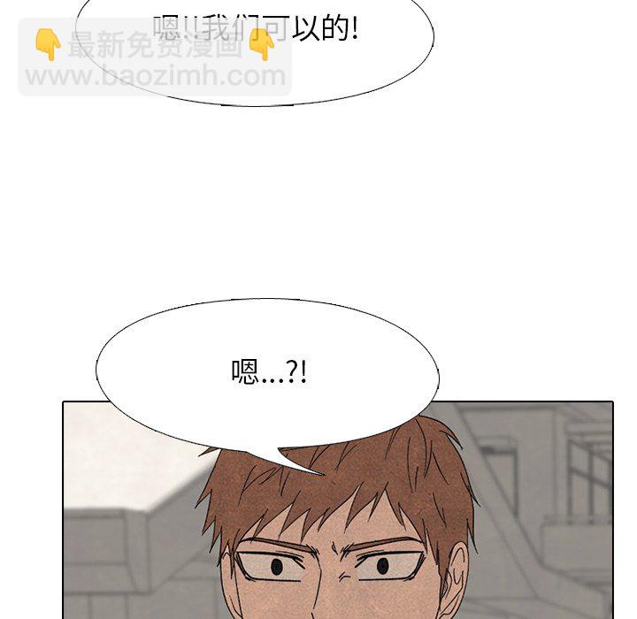 高校巔峰 - 第 168 話 黑暗世界(1/2) - 5