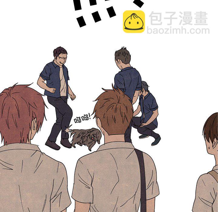高校巔峰 - 第 168 話 黑暗世界(1/2) - 7