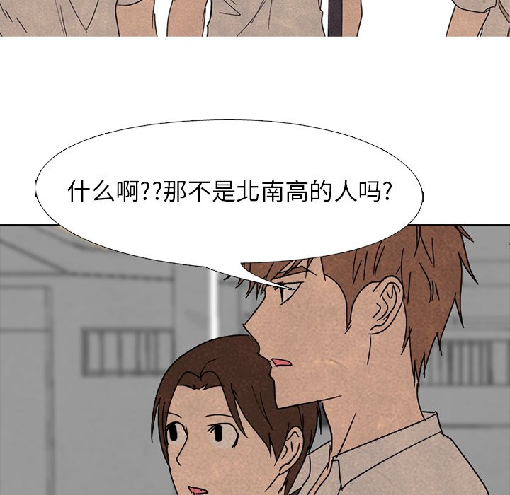 高校巔峰 - 第 168 話 黑暗世界(1/2) - 8