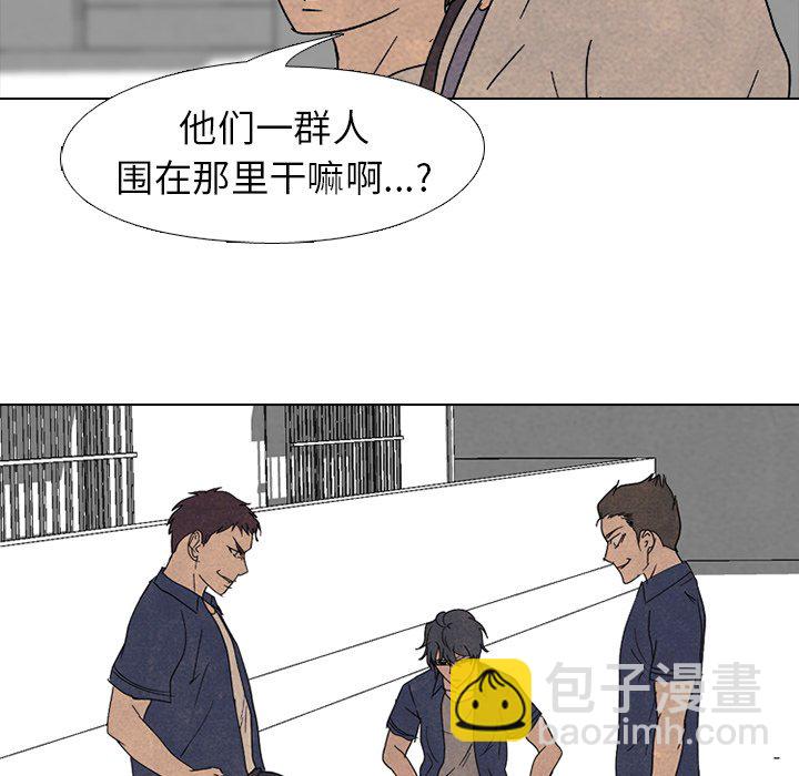 高校巔峰 - 第 168 話 黑暗世界(1/2) - 1