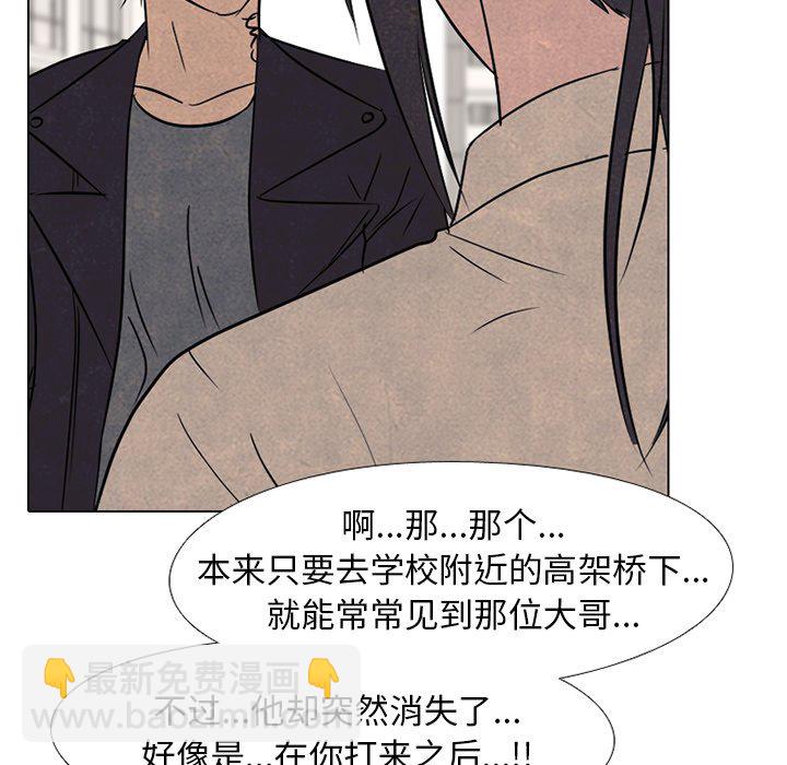 高校巔峰 - 第 168 話 黑暗世界(1/2) - 6