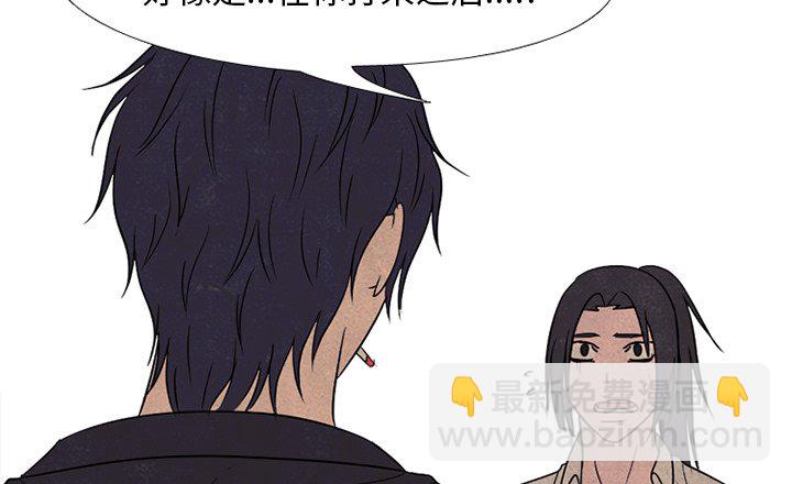 高校巔峰 - 第 168 話 黑暗世界(1/2) - 7