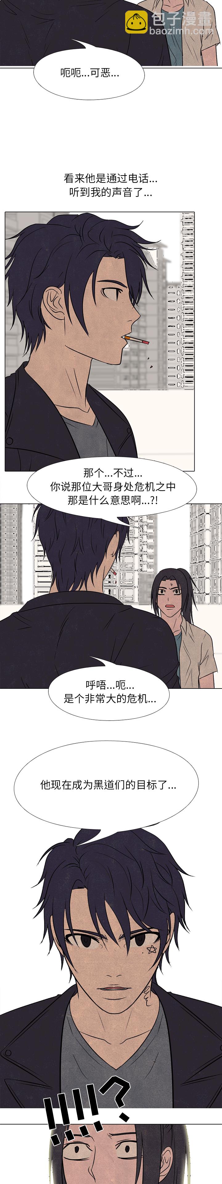高校巔峰 - 第 168 話 黑暗世界(1/2) - 8