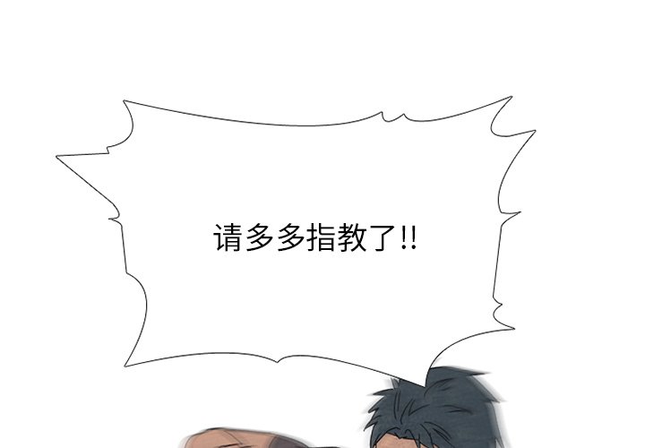 高校巔峰 - 第 170 話 朋友（2）(1/3) - 1