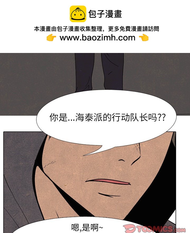 高校巔峰 - 第 170 話 朋友（2）(1/3) - 2