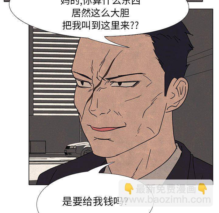 高校巔峰 - 第 170 話 朋友（2）(1/3) - 3