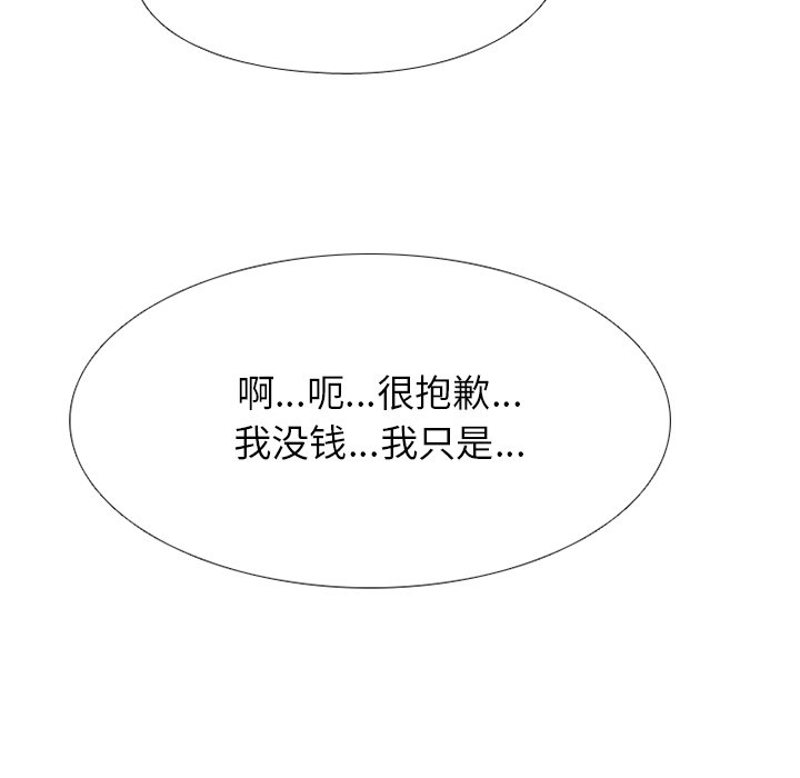 高校巅峰 - 第 170 话 朋友（2）(1/3) - 4