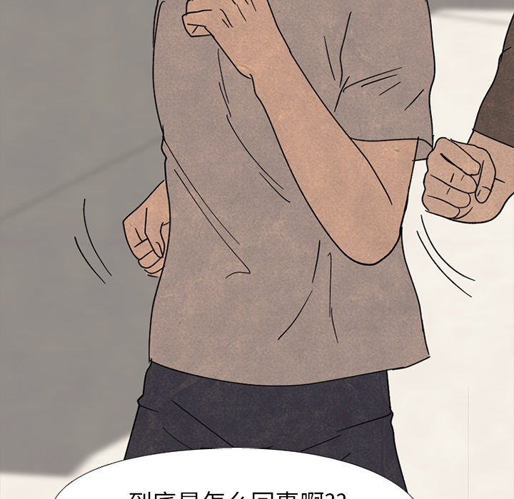 高校巔峰 - 第 170 話 朋友（2）(1/3) - 4