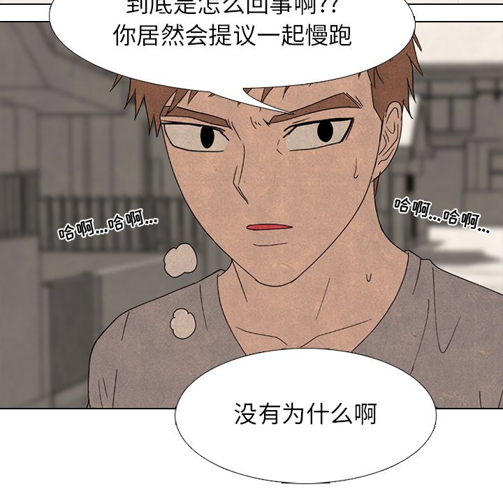 高校巔峰 - 第 170 話 朋友（2）(1/3) - 5