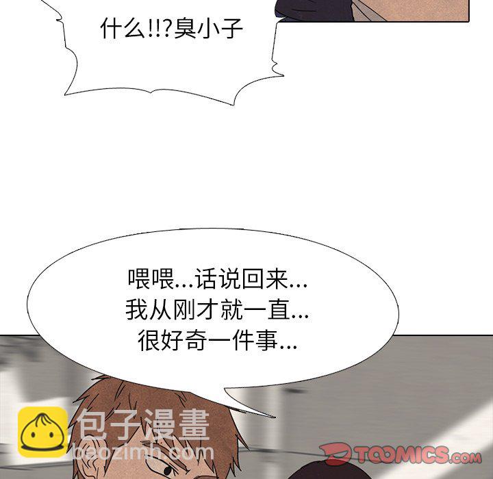 高校巔峰 - 第 170 話 朋友（2）(1/3) - 2