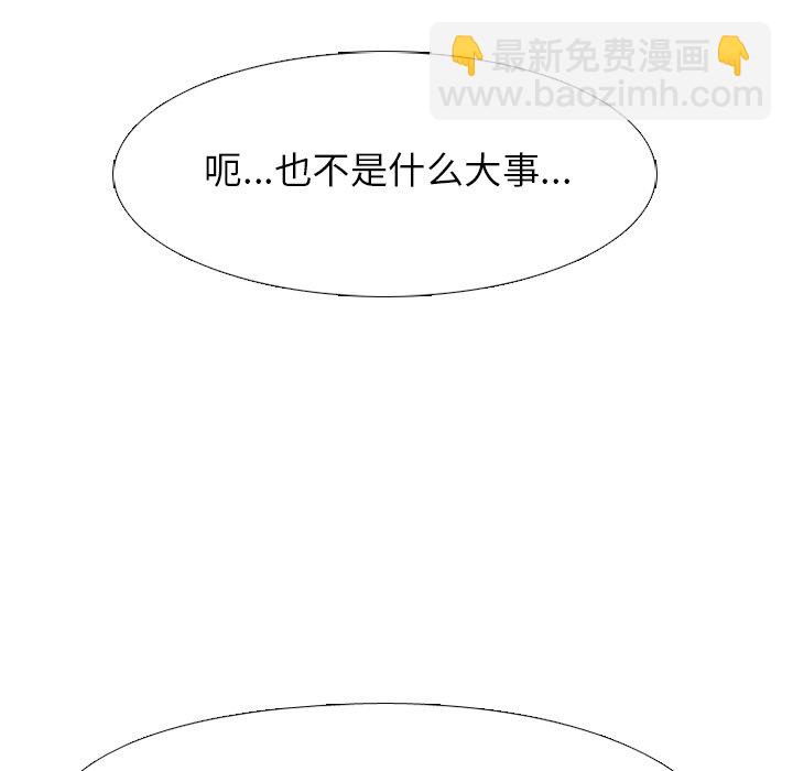 高校巔峰 - 第 170 話 朋友（2）(1/3) - 4