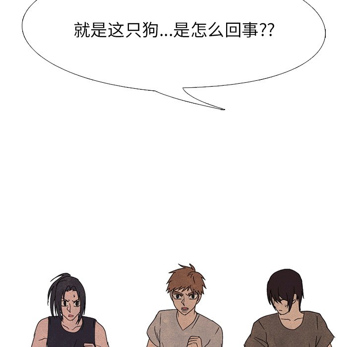 高校巔峰 - 第 170 話 朋友（2）(1/3) - 5