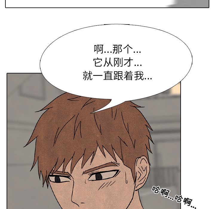 高校巔峰 - 第 170 話 朋友（2）(1/3) - 8