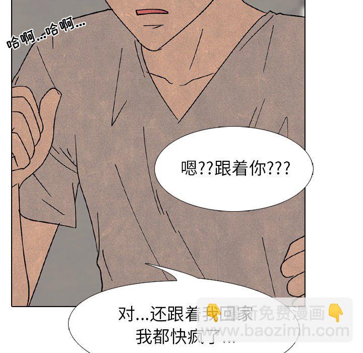 高校巔峰 - 第 170 話 朋友（2）(1/3) - 1