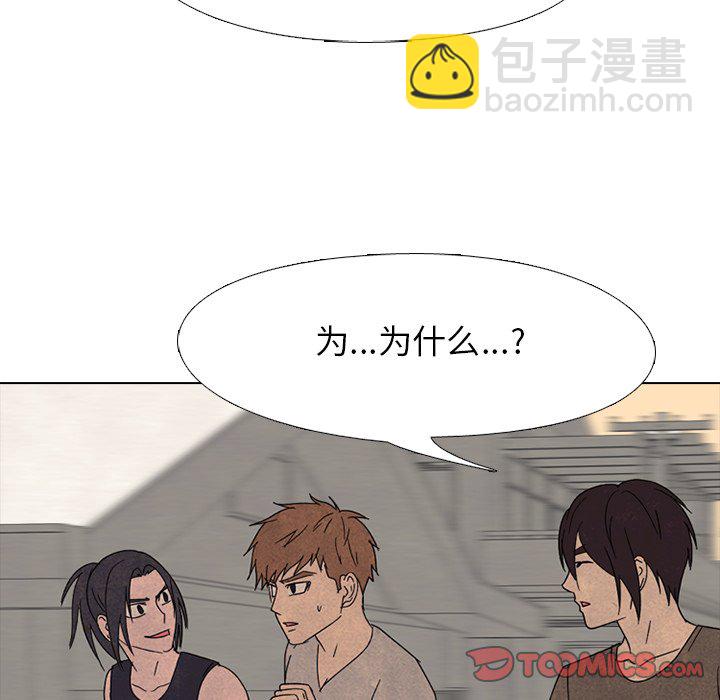 高校巔峰 - 第 170 話 朋友（2）(1/3) - 2