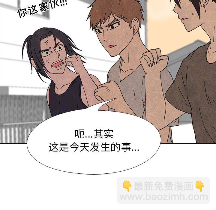 高校巔峰 - 第 170 話 朋友（2）(1/3) - 6