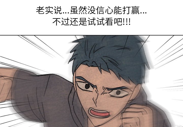 高校巔峰 - 第 170 話 朋友（2）(1/3) - 4