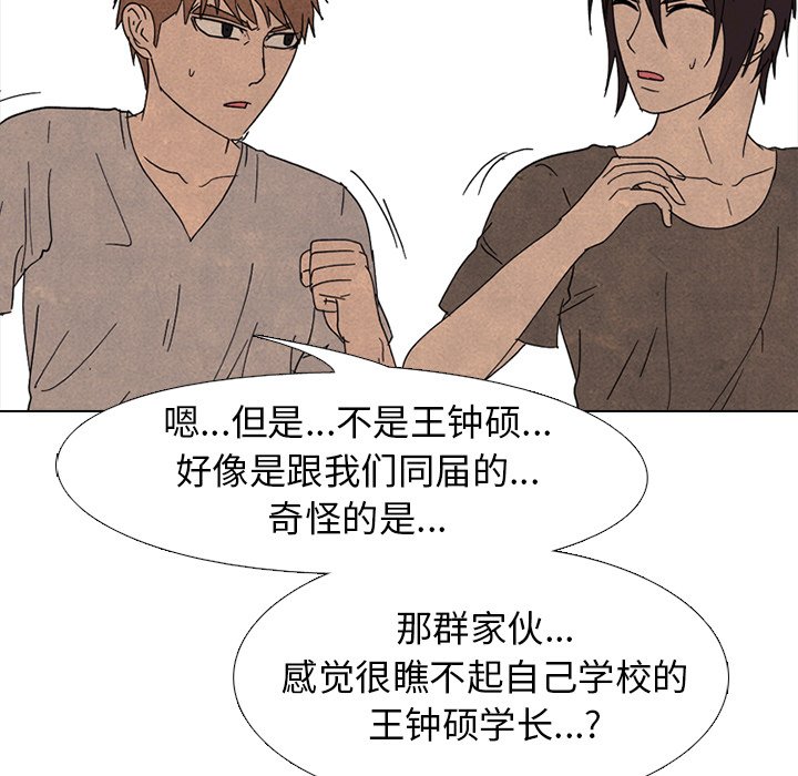 高校巔峰 - 第 170 話 朋友（2）(1/3) - 1