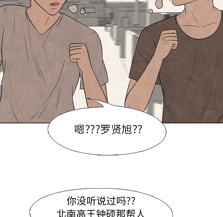 高校巔峰 - 第 170 話 朋友（2）(1/3) - 3