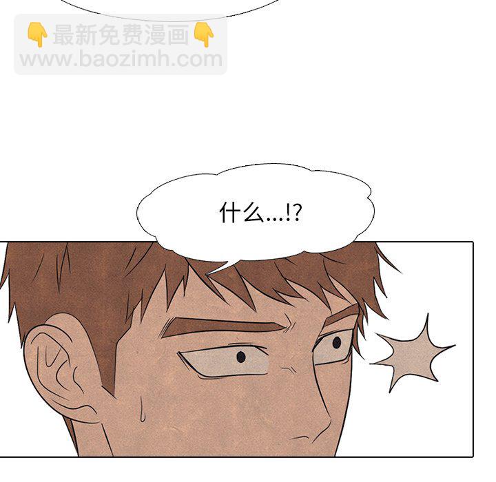 高校巔峰 - 第 170 話 朋友（2）(1/3) - 5