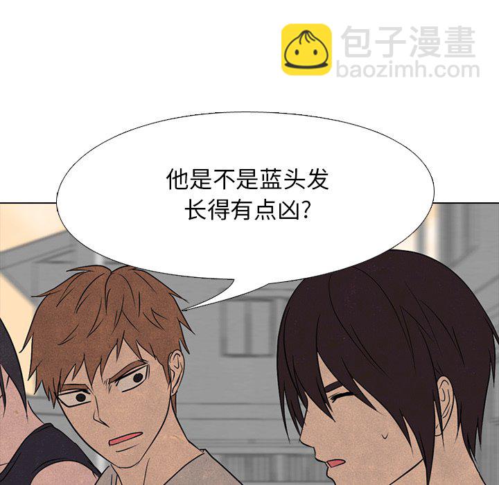 高校巔峰 - 第 170 話 朋友（2）(1/3) - 6