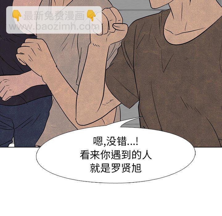 高校巔峰 - 第 170 話 朋友（2）(1/3) - 7