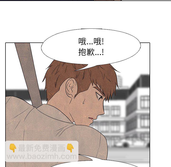 高校巔峰 - 第 182 話 自卑感(1/3) - 4