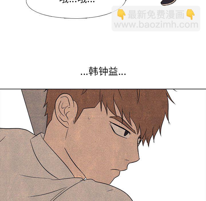 高校巔峰 - 第 182 話 自卑感(1/3) - 7