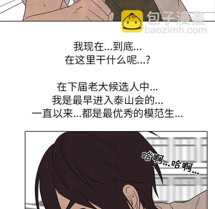 高校巔峰 - 第 182 話 自卑感(1/3) - 1