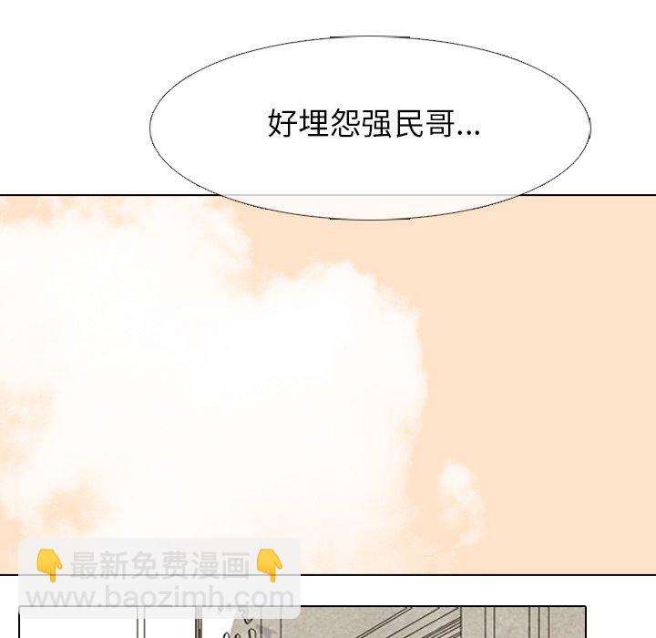 高校巔峰 - 第 182 話 自卑感(1/3) - 4