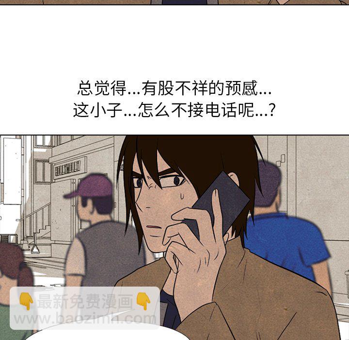 高校巔峰 - 第 182 話 自卑感(1/3) - 7