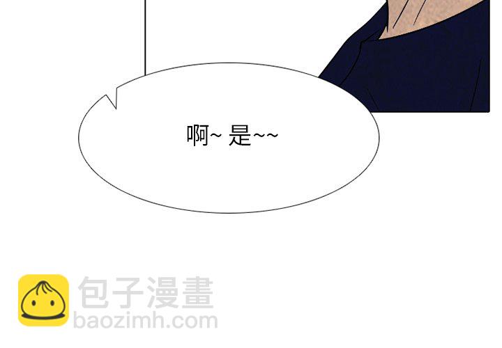 高校巔峰 - 第 182 話 自卑感(1/3) - 4
