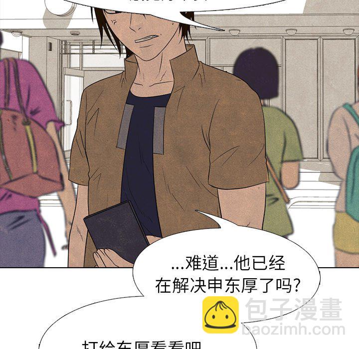高校巔峰 - 第 182 話 自卑感(1/3) - 1