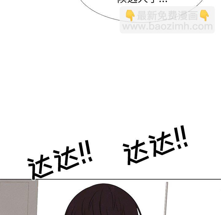 高校巔峰 - 第 182 話 自卑感(1/3) - 1